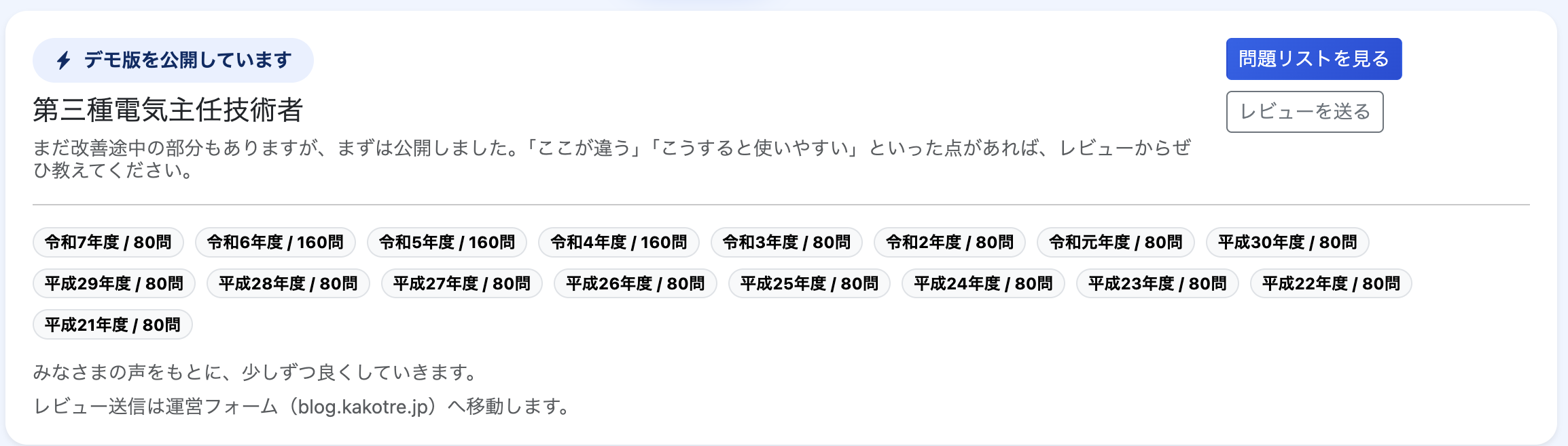 レビュー送信導線またはフォームのスクリーンショット