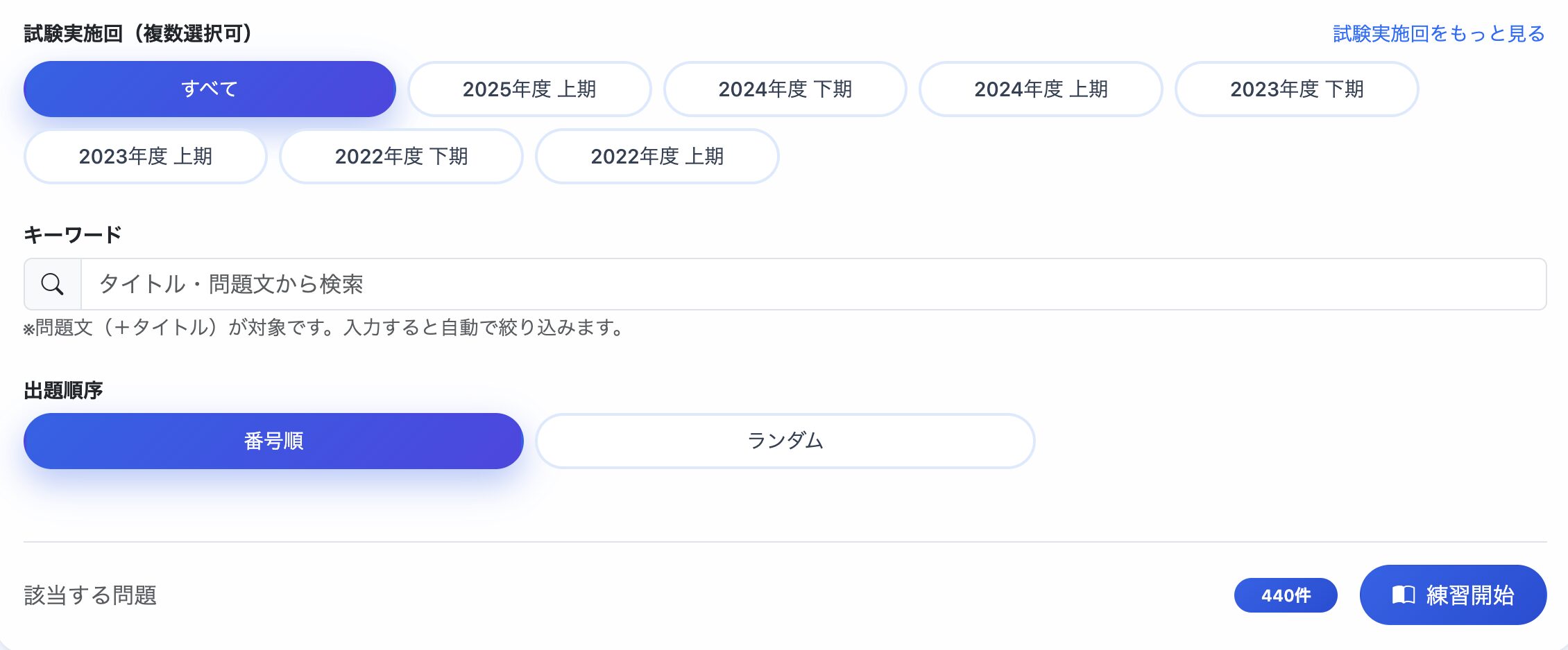 年度選択が分かるkakotreのスクリーンショット