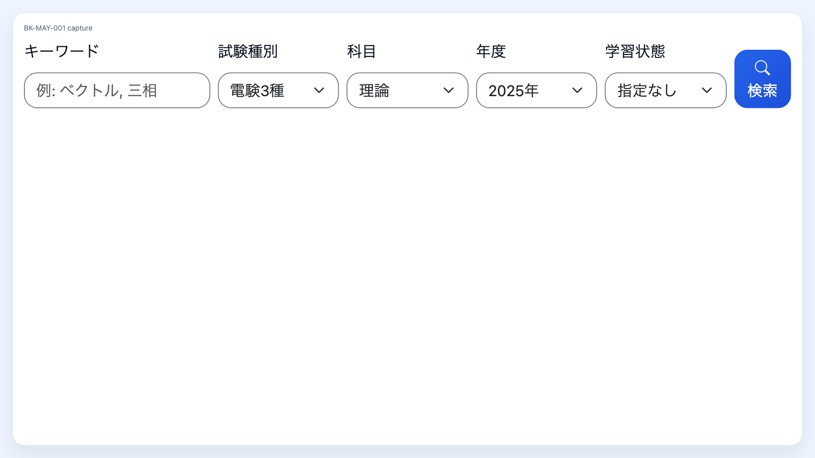 年度選択が分かるkakotreのスクリーンショット