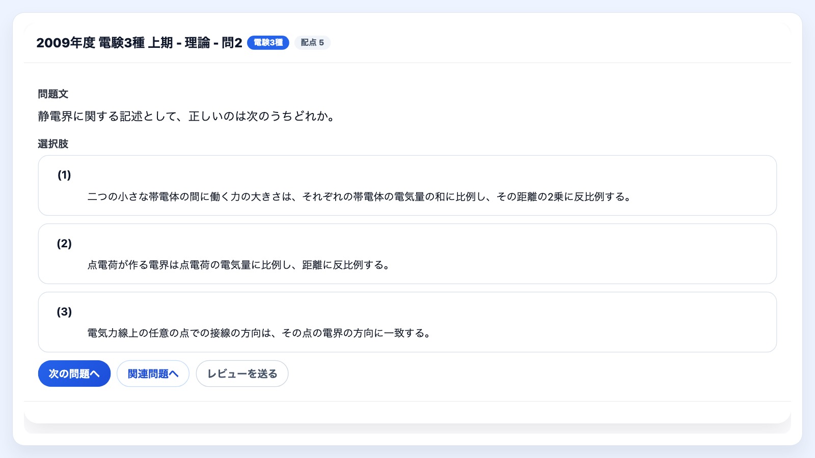 kakotreの問題と解説、レビュー導線が分かるスクリーンショット